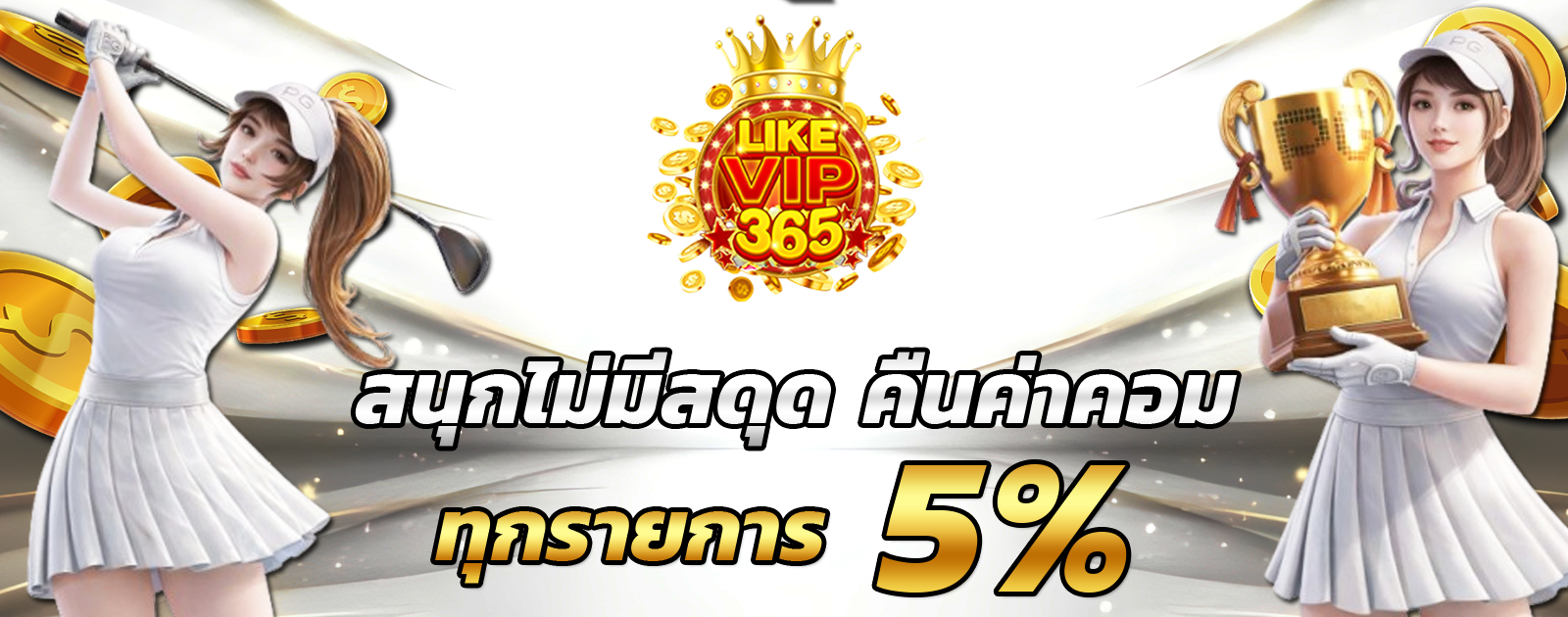 ปกช้อน 2 m69